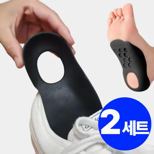 비타플렉스 아치보조 기능성깔창