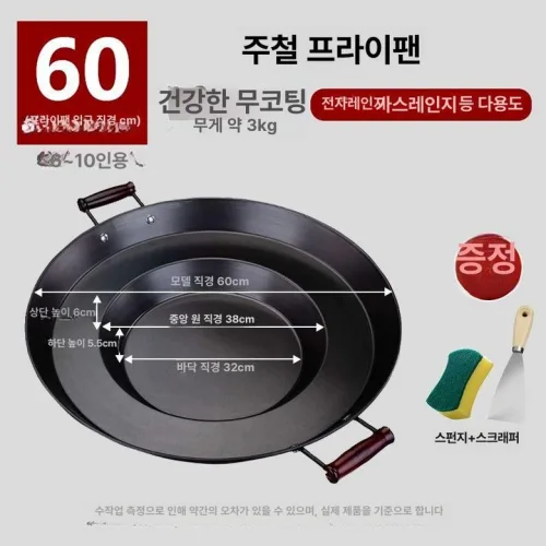 캠핑용 그리들 깊은 전골 포함 가방 원형 불판 바베큐 세신산업 전골팬 메가코팅 깊은형