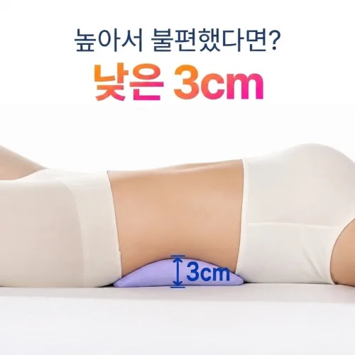 세븐스웨이브 3cm 낮은 허리베개 수면용 요추 허리쿠션, 1개, 파스텔 그레이