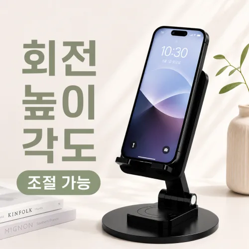 하루달마켓 접이식 태블릿 스마트폰 거치대 탁상용 회전 높이조절 각도조절, 1개, 블랙, 단일상품