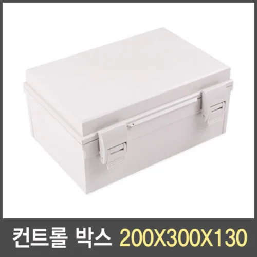 국산 컨트롤 박스(하이박스) 200X300X130 단자함 분전함 전기함 방수, 1개