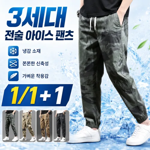 1/1+1 접촉 냉감 남성 아이스 실크 카모플라주 캐주얼 팬츠 3세대 전술 아이스 팬츠 접촉냉감 바지