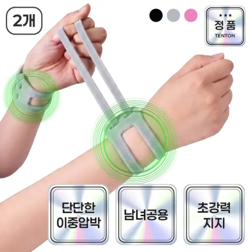 텐톤 초경량 TFCC 통기성 두줄 손목보호대, 그레이, 2개