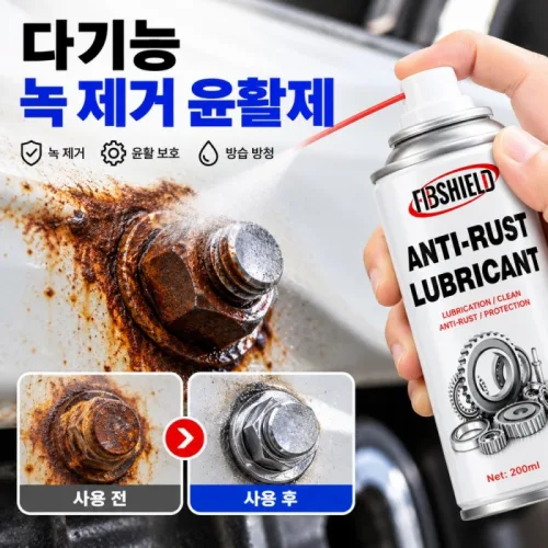 Skyciky 다용도 녹 제거 윤활 스프레이 금속 부식 세정 방청 윤활제
