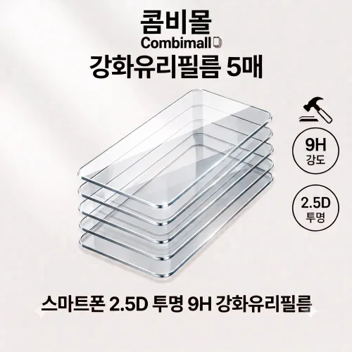 콤비몰 샤오미 POCO 포코 F7 Pro / 포코X7 프로 / 홍미터보4 프로 스마트폰 액정화면보호 우레탄 OR 강화유리필름 레드미 방탄 투명 핸드폰 휴대폰 5매10매 4p 8p