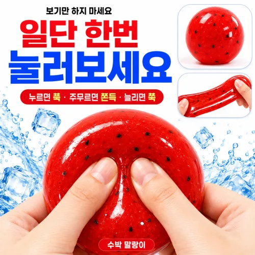 노비온 사각사각 수박 샤벳 촉감놀이 슬랑이 말랑이, 사각사각 샤벳 수박 말랑이, 80g, 1개