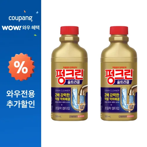 펑크린 울트라겔 배수관 세정제