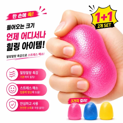 리보아 말랑이 스트레스볼 로제 스퀴시, 1개, 53g, 랜덤1+1
