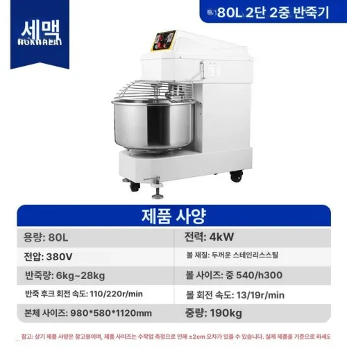 업소용 반죽기 소형 다중 베이커리 믹서기 파마그 버티칼믹서기 타이머 보리 반죽 대형 믹싱기 스파이럴 아이보리