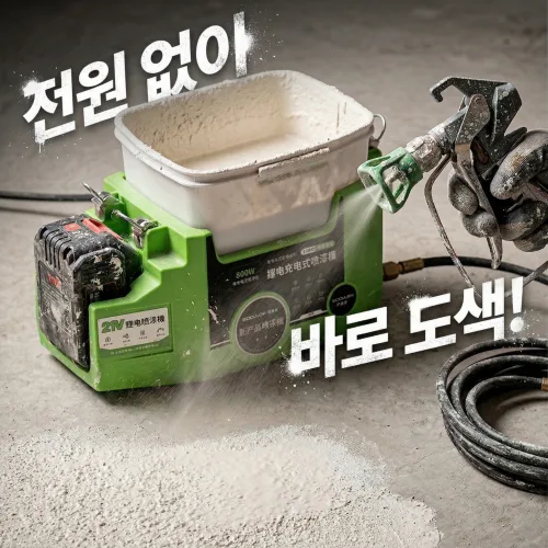 수아파파 에어리스 후끼 도장기 무선 페인트 소형 스프레이건 뿜칠 분사기 분무기 무늬 라텍스, 1개