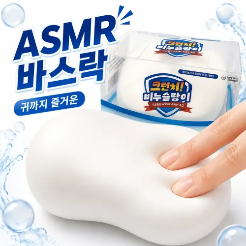 달론 비누 말랑이 크런치 슬랑이 쫀득 바삭, 3개, 110g, 화이트