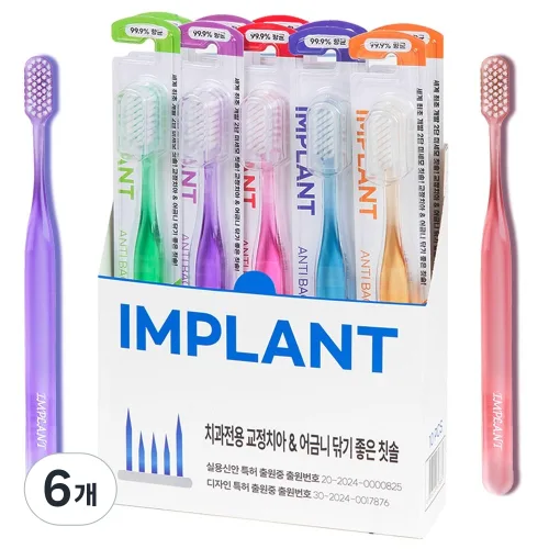 IMPLANT 미세모 특허 U자형 치과전문 교정 어금니칫솔, 6개, 10개입