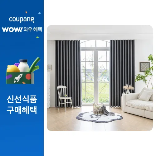 뷰하우스 루시드 사계절 베이직 암막커튼 실속 커튼봉 세트