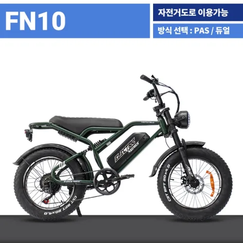 (완조립)모토벨로 FN10 500W 48V 전기자전거 10/20Ah, 그린(PAS), 스틸