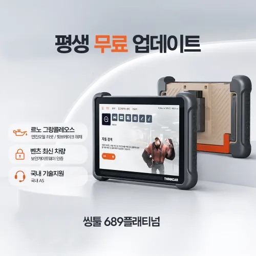 씽툴689플래티넘 수입차진단기 국산차진단기 스캐너 자동차진단기 차량진단기 THINKCAR 씽카, 블랙, 1개