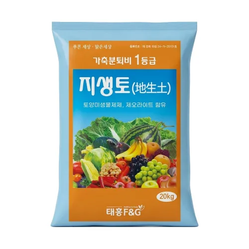 태민농자재 지생토 냄새덜나는 퇴비 부엽토 거름 가축분퇴비 부산물비료 20kg