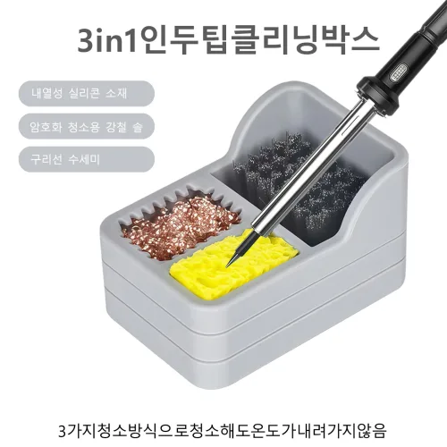 TE-717 3in1 인두팁 클리닝 박스 휴대폰 메인보드 용접 수리 필수품, 1개, 회색