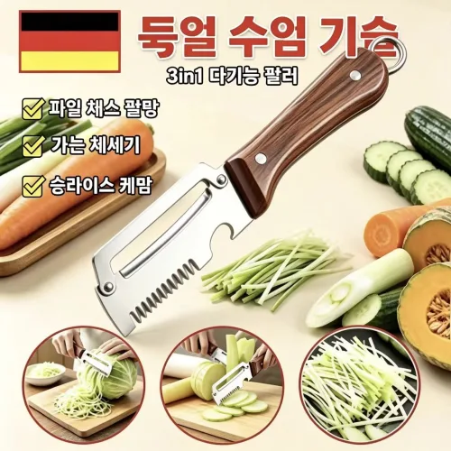 [당일배송] 독일 기술 스테인리스 다기능 필러 채칼 과일 야채 껍질 벗기기 멀티 주방칼 투명 거치후크 포함, 1개, 멀티 나이프