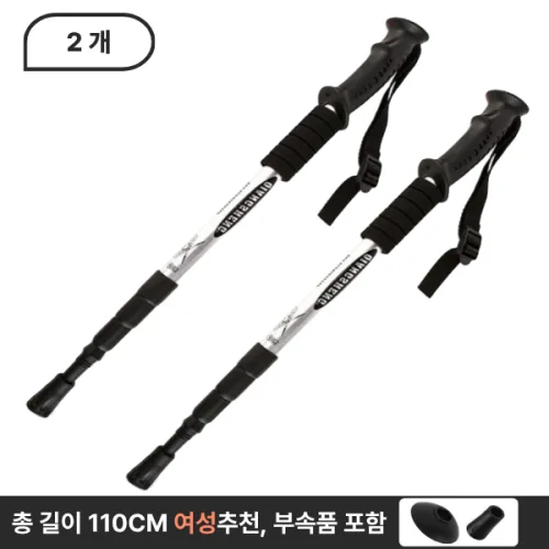 초경량 일자형/T자형 4단 접이식 110CM 알루미늄 합금 등산스틱, 2개, 레드