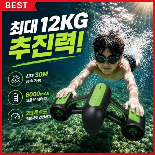웨이브모션 수중스쿠터 수중모터 다이빙 잠수 물놀이 휴양지, 그린