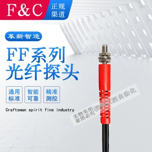 FFRS-310 610 F&C Jiazhun 광섬유 프로브 센서 광전 스위치 FFT 확산 반사 상관