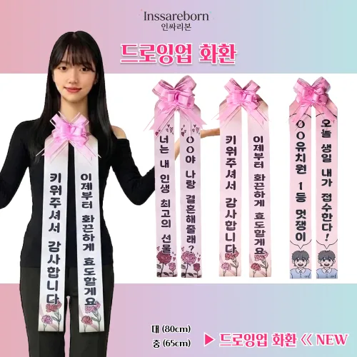 [인싸리본] 드로잉업 인간화환 맞춤제작 생일화환 졸업화환 환갑 칠순 어버이날 스승의날 강아지화환 레트로화환 당일발송, 학사모-대, 1개