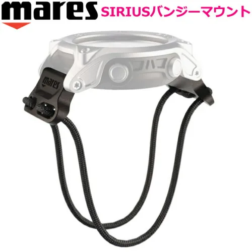 MARES 414817 SIRIUS BUNGEE MOUNT 다이빙 컴퓨터 스트랩 말레스 시리우스 번지
