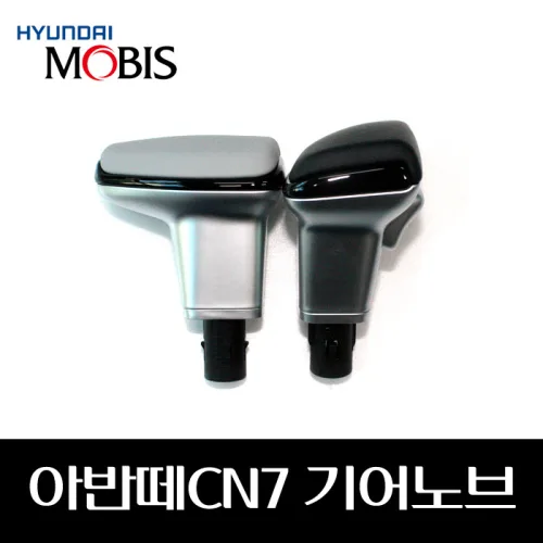 아반떼CN7 기어노브 46720AA200TVN 46720AA200NNB, 블랙, 아반떼CN7