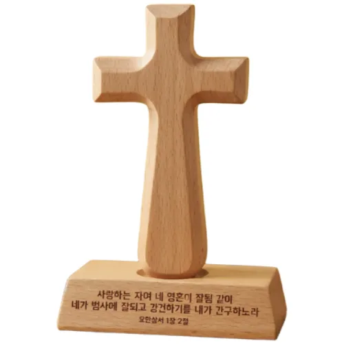 ROHA 탁상용 십자가 말씀 각인 나무 원목 고급 원목십자가, 4개, 사랑하는자여