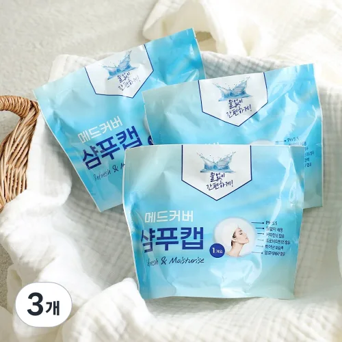 메드커버 샴푸 캡 바디 샤워티슈 물티슈 노린스 물없는 샴푸 출산 임산부 선물 입원 간병인 준비물 캠핑 야외, 3개, 샴푸캡