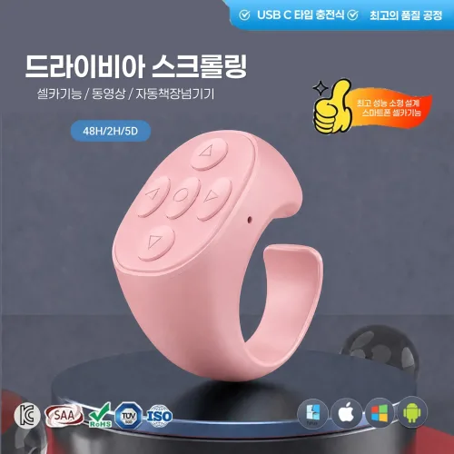 에어 스크롤 링 무선 손가락 셔터 원격 제어 홈 여행용 블루투스캠 아웃 도어 JX05 블루투스 무선 리모컨 원격제어 스마트폰 웹툰 원격제어 스마트폰 PP, 1개, 셀카링핑크