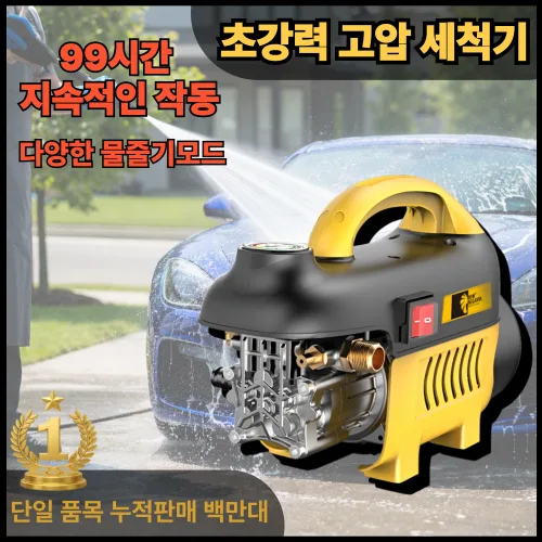 보르젠 고압 세척기 초강력 분사기, 1세트