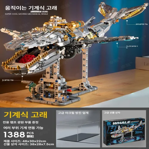 mir 몰드킹 테크닉 히메지성 파워펑션