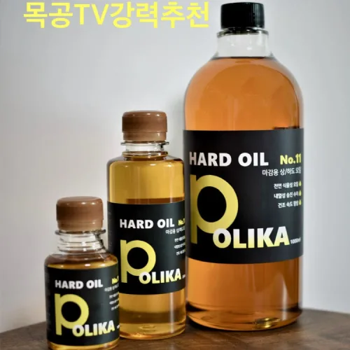 폴리카 하드오일 (POLIKA Hard Oil No.11 마감용 상/하도 오일), 1개, 250ml