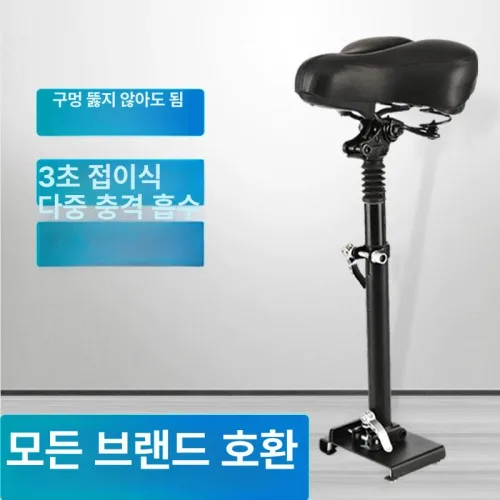 10인치 스쿠터용 전동 스케이트보드 안장 접이식 높이 조절 가능 충격 흡수 시트 의자
