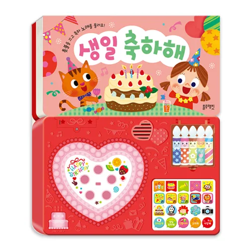 생일 축하해: 촛불을 끄고 축하 노래를 불러요!, 블루래빗, 상세내용 참조