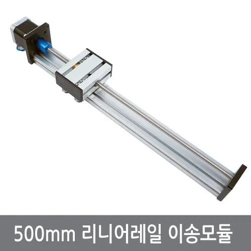 아두이노 500 리니어 레일 가이드 슬라이드 볼스크류 액추에이터 선형 직선 모듈 CNC LM, 1개