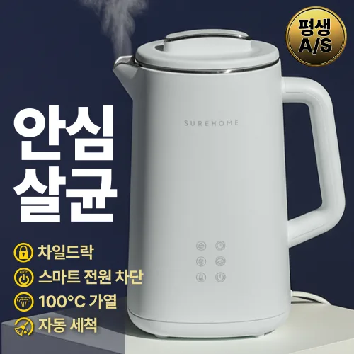 슈어홈 안전한 차일드락 100% 살균 가열식 가습기, 2L, 화이트