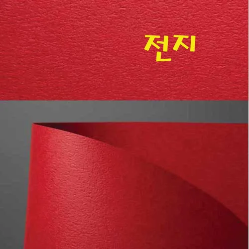 두성 116g 디자이너스지 전지 낱장판매