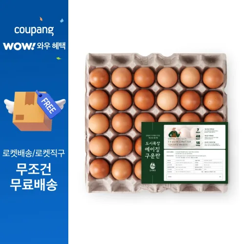 [파손보상] HACCP인증 무염 구운란 대란 30구, 1세트