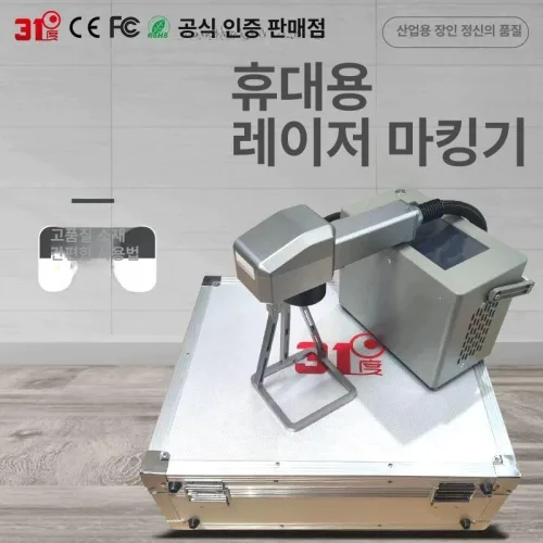 휴대용 레이저 마킹기 한국어 파이버 목재 커팅기 각인기