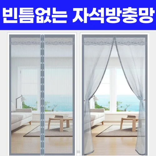 스마트덕 빈틈없는 현관 방충망 자석 미세 방문 모기장, 1개