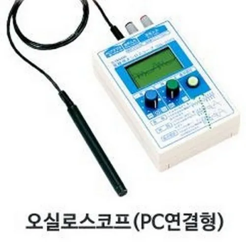오실로스코프(PC연결형)
