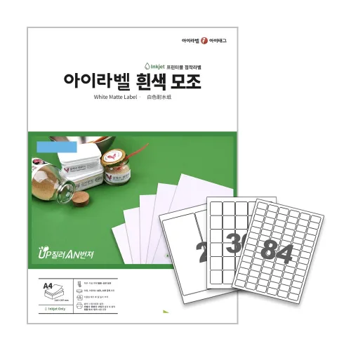 [아이라벨_아이태그] 흰색모조 라벨지 A4라벨용지 스티커라벨 바코드 물류 제품표기 (잉크젯용/50매), 50장