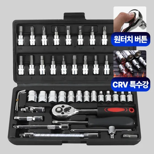 벡스톤 만능 복스알 소켓렌치 46종 세트 VX-T01, 1세트