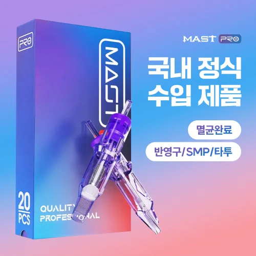 멸균 보라니들 보라바늘 일회용 천자침 F(플랫매그넘) 10종류, 1개, 1009F - 1Box(20PCS)