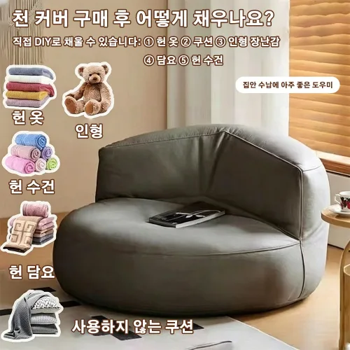 DIY 수납 소파커버 1인용 다다미 거실 베란다 리클라이너 겸용, 그레이커버
