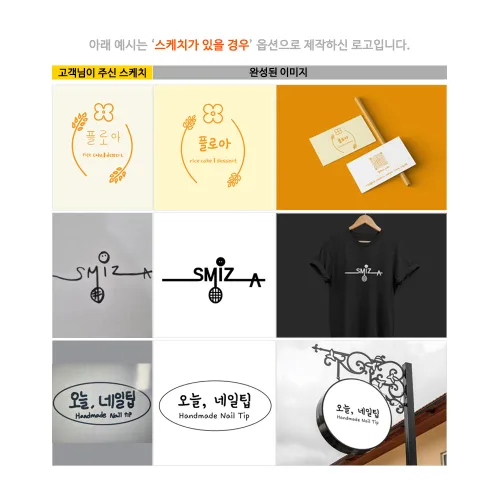 24시간이내 맞춤 로고제작