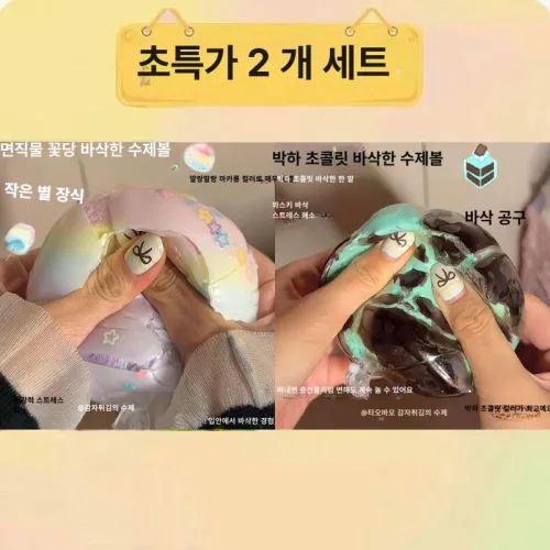 왁뿌볼 스트레스볼 스퀴시 왁스뿌시기 스트레스해소 왁스말랑이 랜덤박스