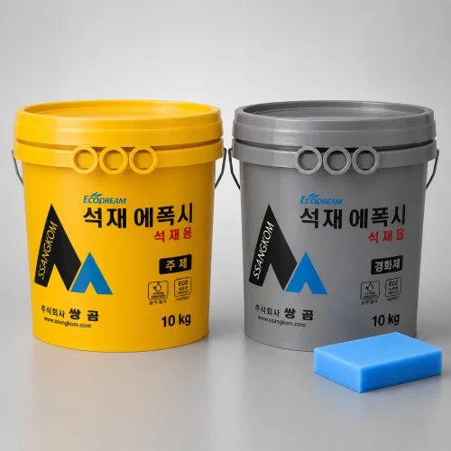 철공자 쌍곰 석재에폭시 경화제 10kg 주제 10kg + 스폰지 석재본드, 1세트